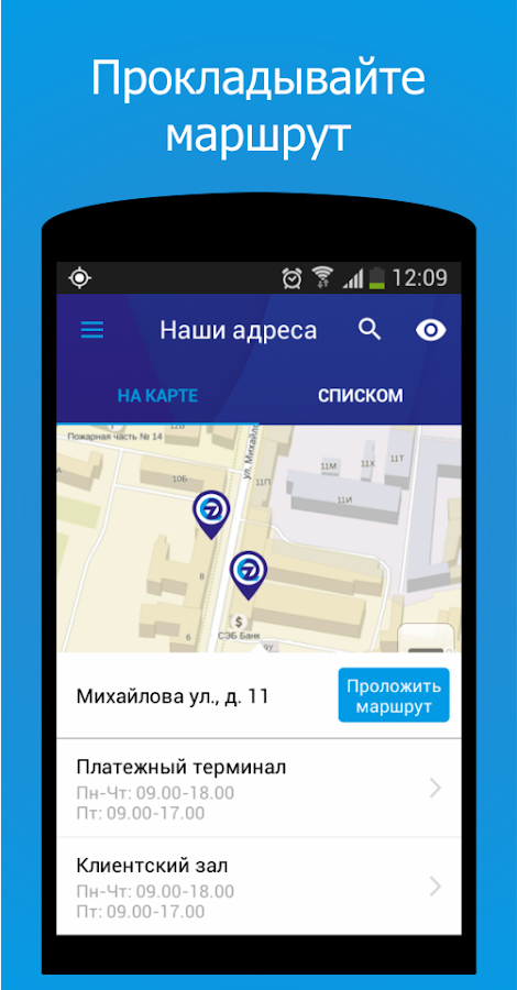 Петроэлектросбыт — приложение на Android