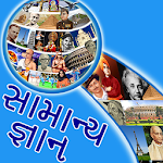 GK in Gujarati Apk