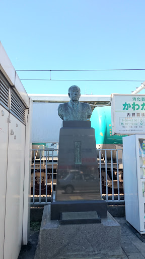 Statue of Mr.Akizo Kawanabe