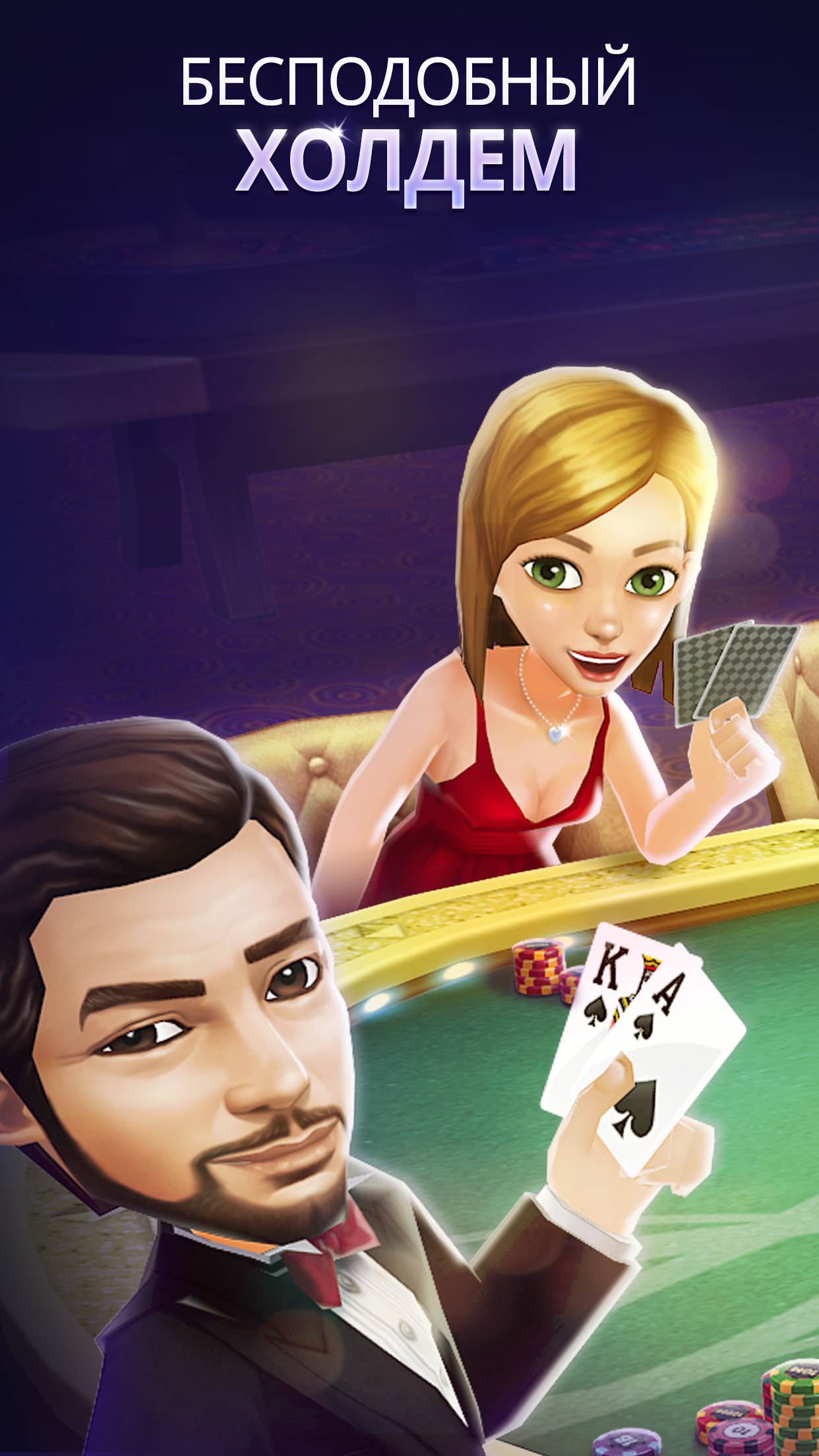 Android application 4ONES POKER screenshort