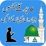 Six 6 Kalmy Islamic App Apk