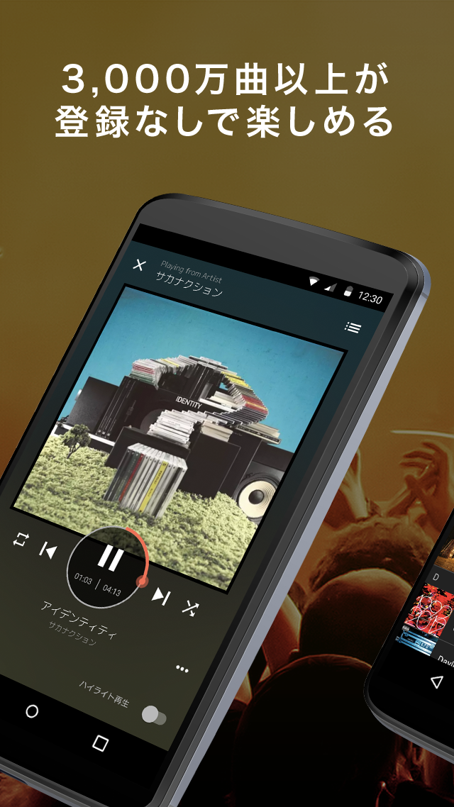 Android application 音楽アプリ AWA 人気の音楽をダウンロード screenshort