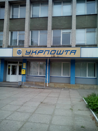 Пошта