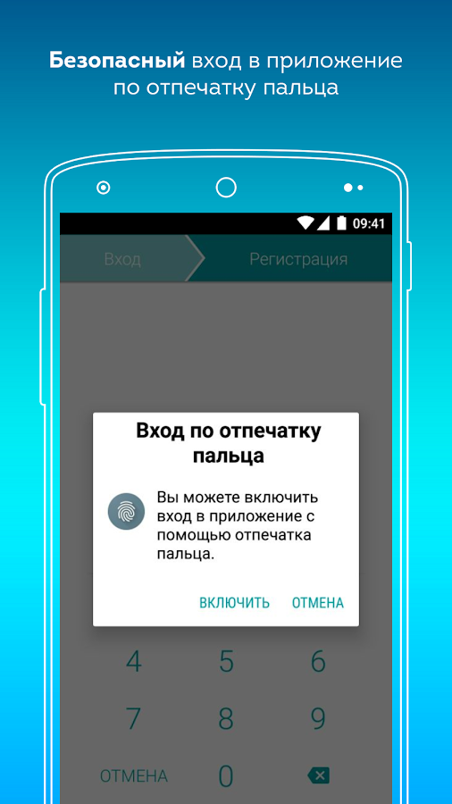 Банк Хлынов — приложение на Android