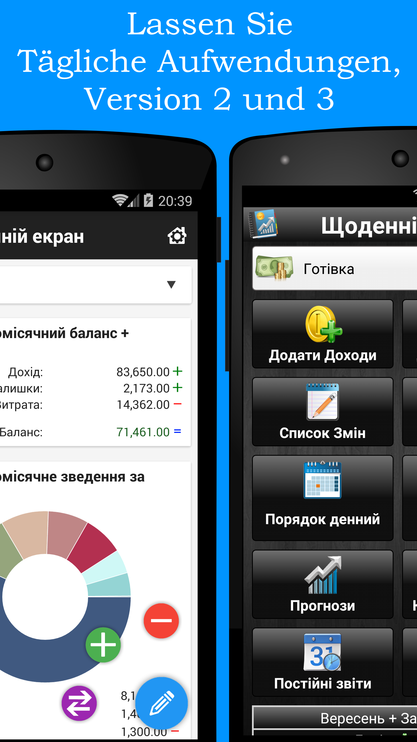 Android application Daily Expenses License screenshort