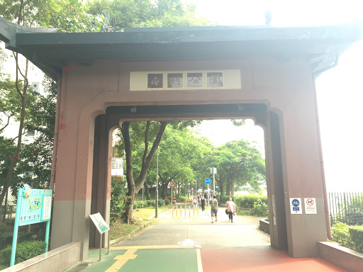 Tuen Mun Park Old Gate