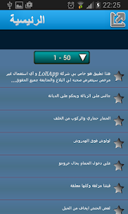How to download أمثلة شعبية من زمان بدون نت 1.2 mod apk for bluestacks