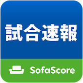 SofaScore スポーツスコア速報＆データ