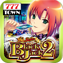 ダウンロード [777TOWN]スーパーブラックジャック2 をインストールする 最新 APK ダウンローダ