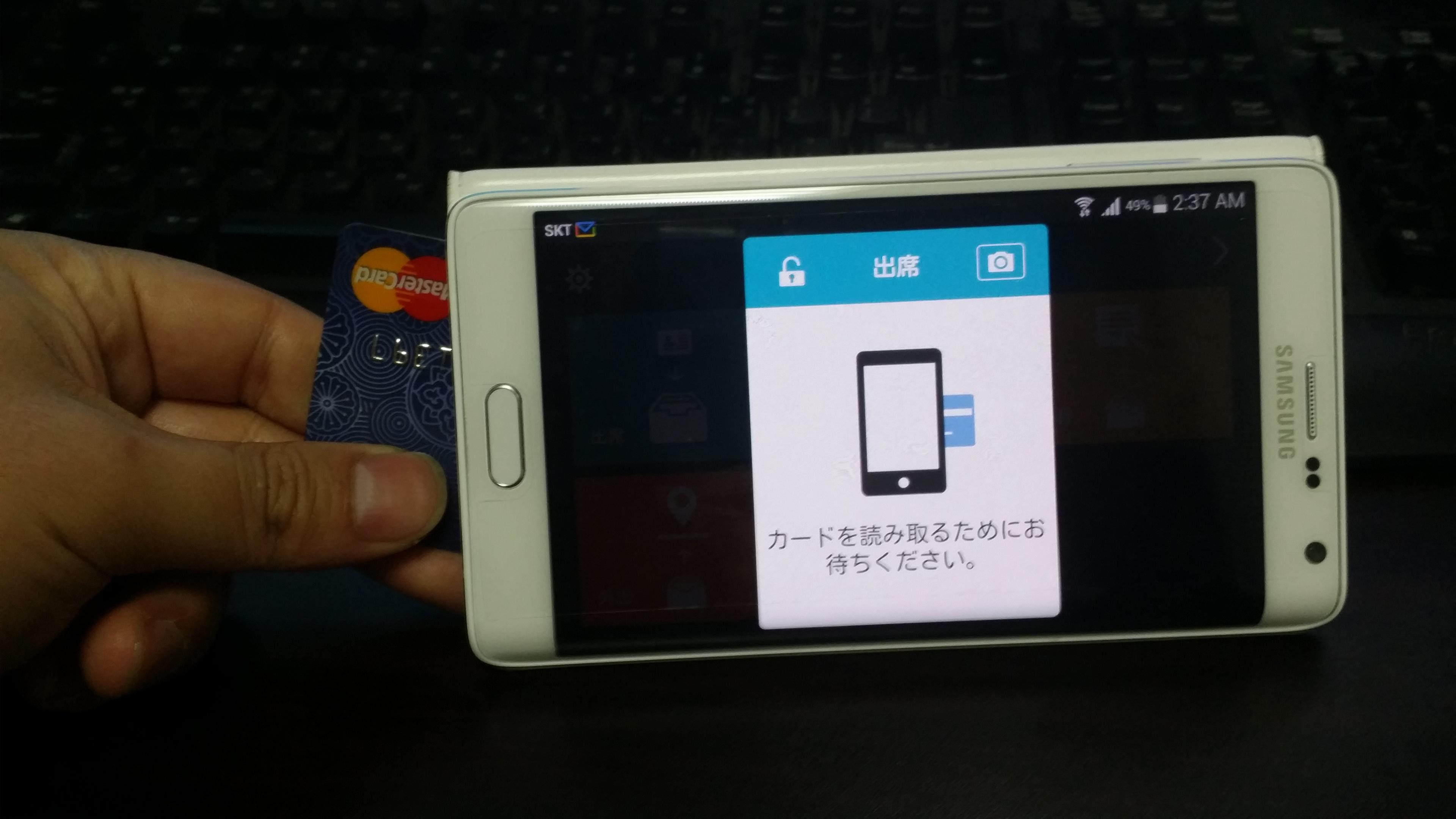 Android application nfc card time tracker machine screenshort