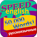 Изучение английского 50000слов Apk