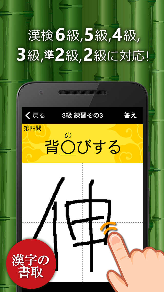 Android application 漢字検定・漢検漢字トレーニング screenshort