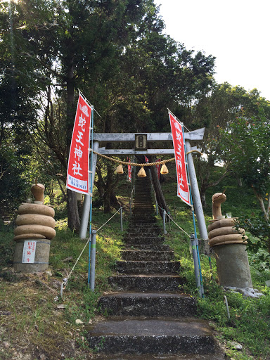 蛇王神社