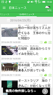 How to install News Easy Japanese patch 1.8 apk for bluestacks