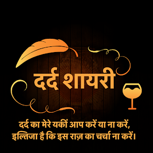 Download Hindi Dard Shayari For PC Windows and Mac