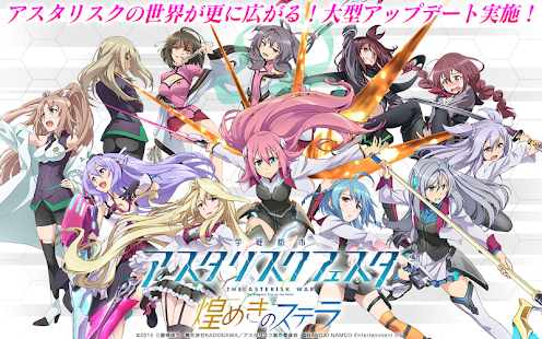 How to mod 学戦都市アスタリスクフェスタ 煌めきのステラ 1.1.8 apk for bluestacks