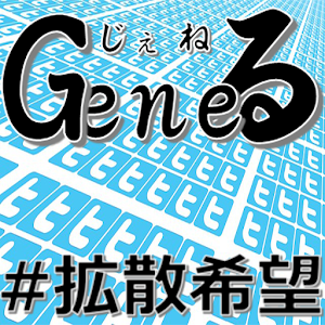 Download GeneRU Please RT in JP For PC Windows and Mac