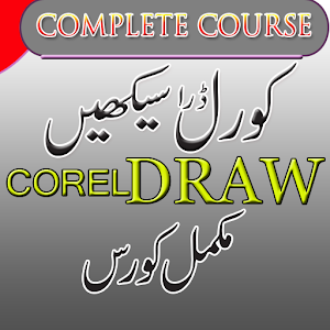 Download Learn CoralDraw Free For PC Windows and Mac