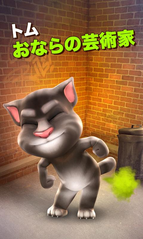 Android application Talking Tom Cat screenshort