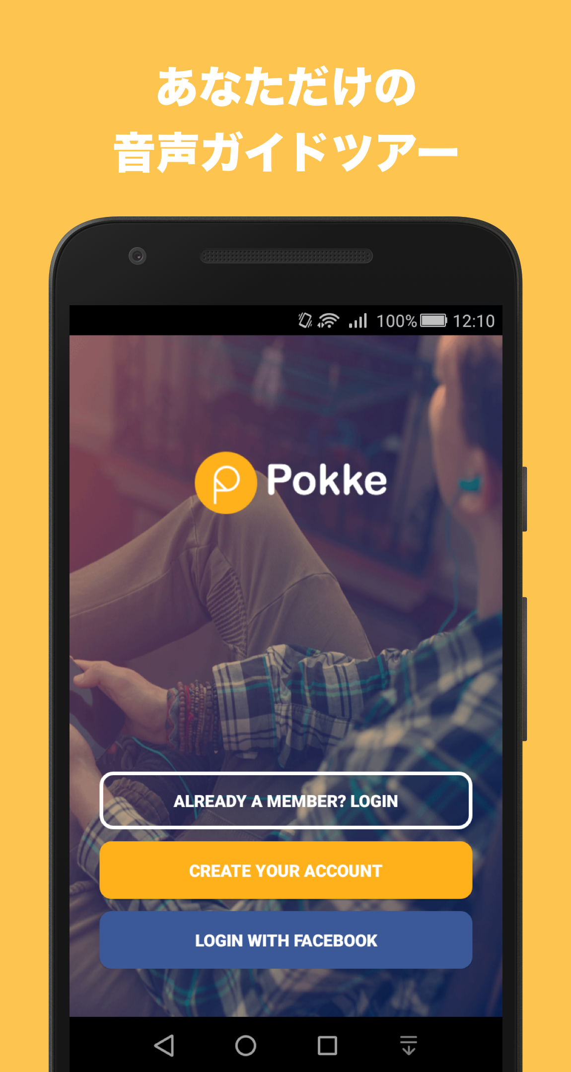Android application Pokke - Japan Audio Guide Tours screenshort