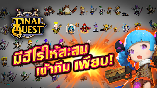 How to download Final Quest patch 1.0.3 apk for android