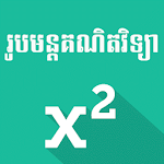 Khmer Math Formulas Apk