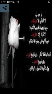 How to install صور و ابيات شعر مزخرفة patch 1.5 apk for pc