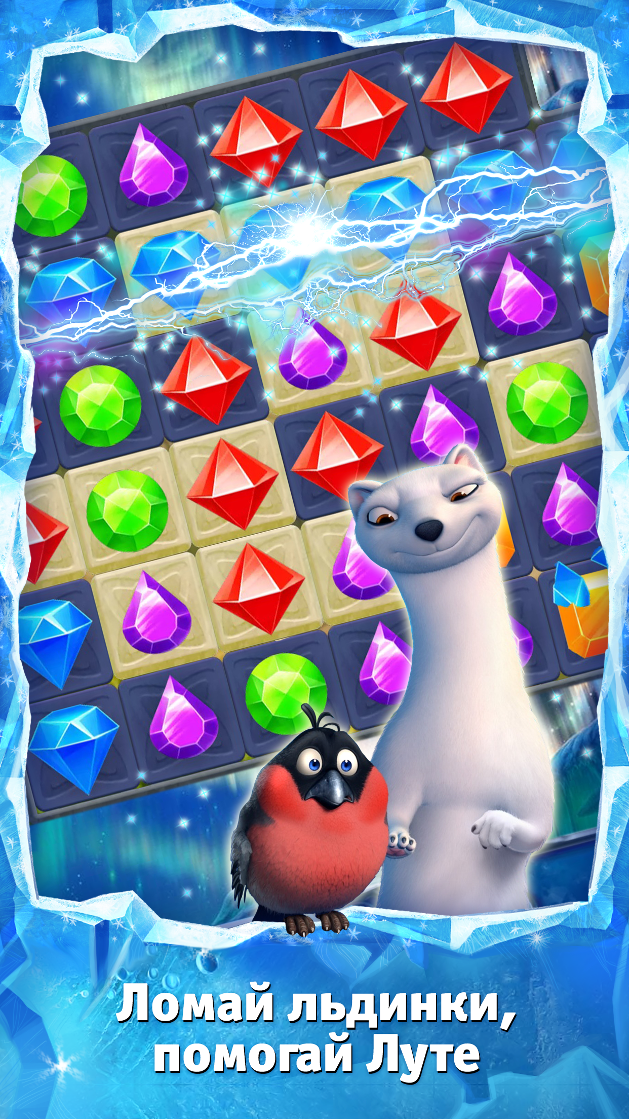 Android application Snow Queen 2 Luta Hunt Match 3 screenshort