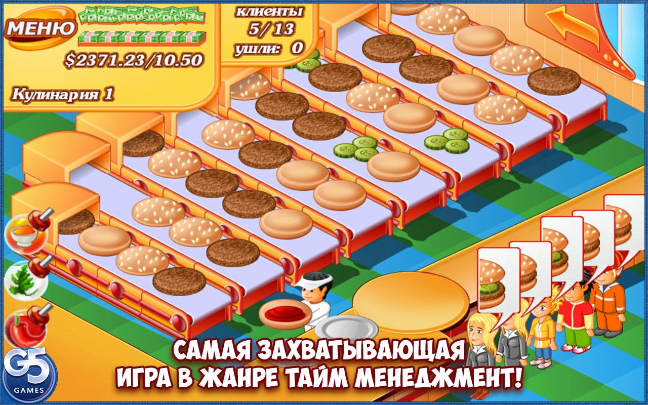 Android application Stand O’ Food® (Full) screenshort