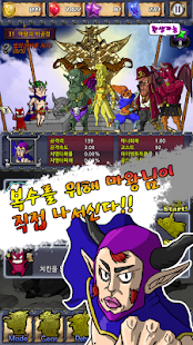 How to download 세계를 구해줘! 마왕님! 1.11.0 unlimited apk for pc
