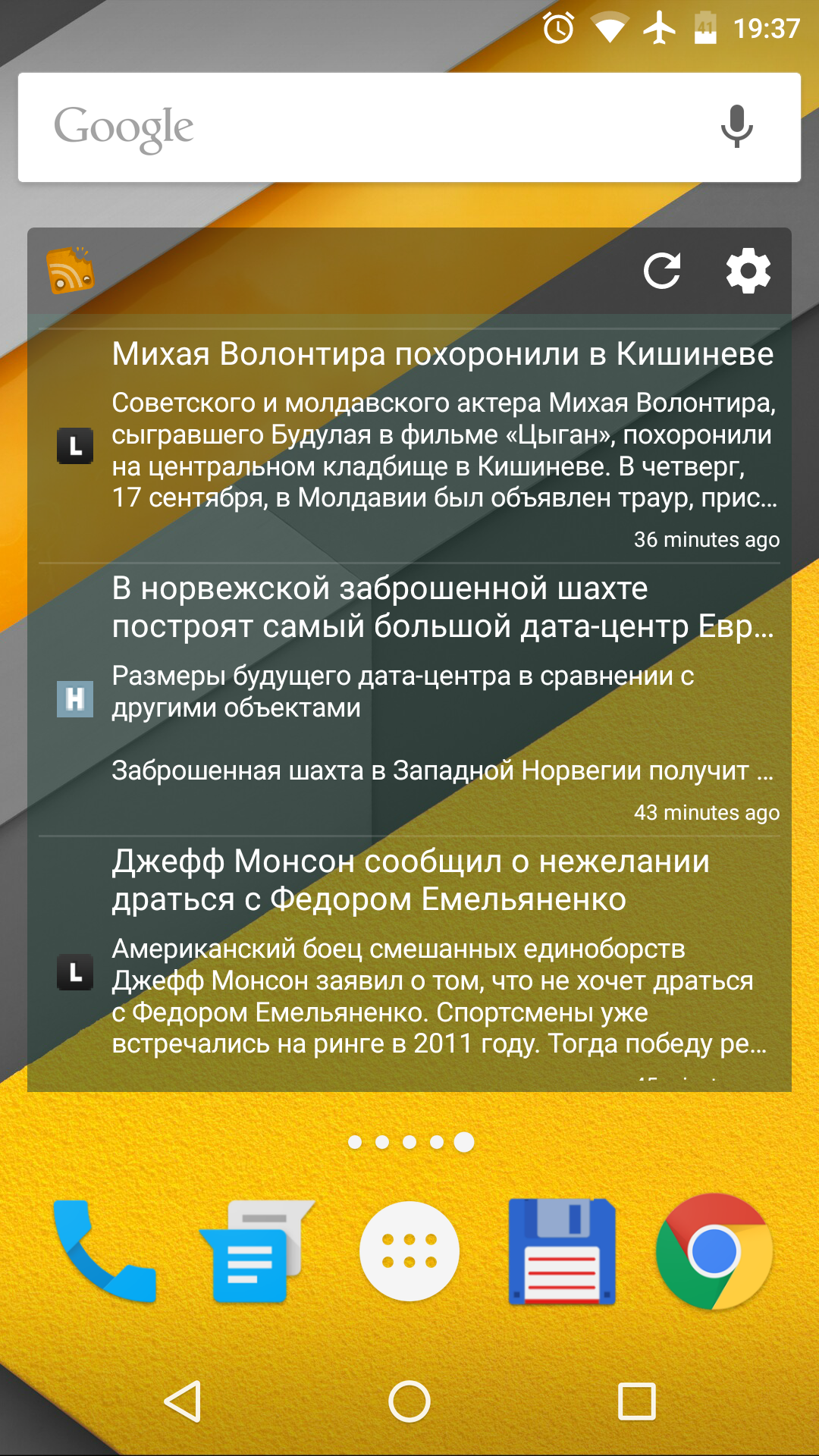 Android application RSS Reader Pro screenshort