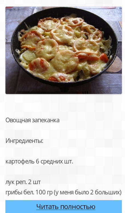 Android application Коллекция Рецептов screenshort