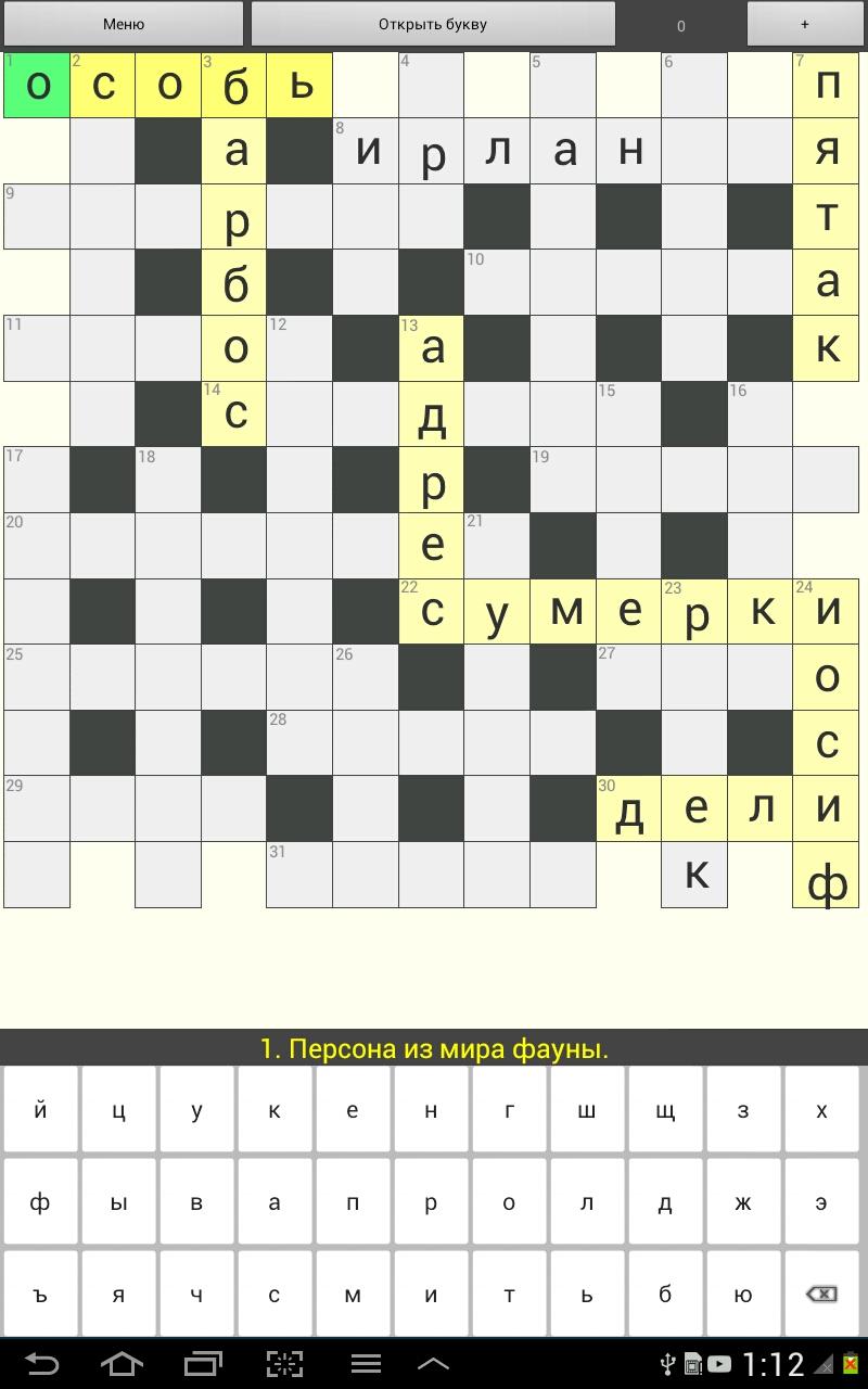 Android application Russian Crosswords screenshort