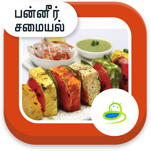 Paneer Recipes In Tamil.apk 2.0