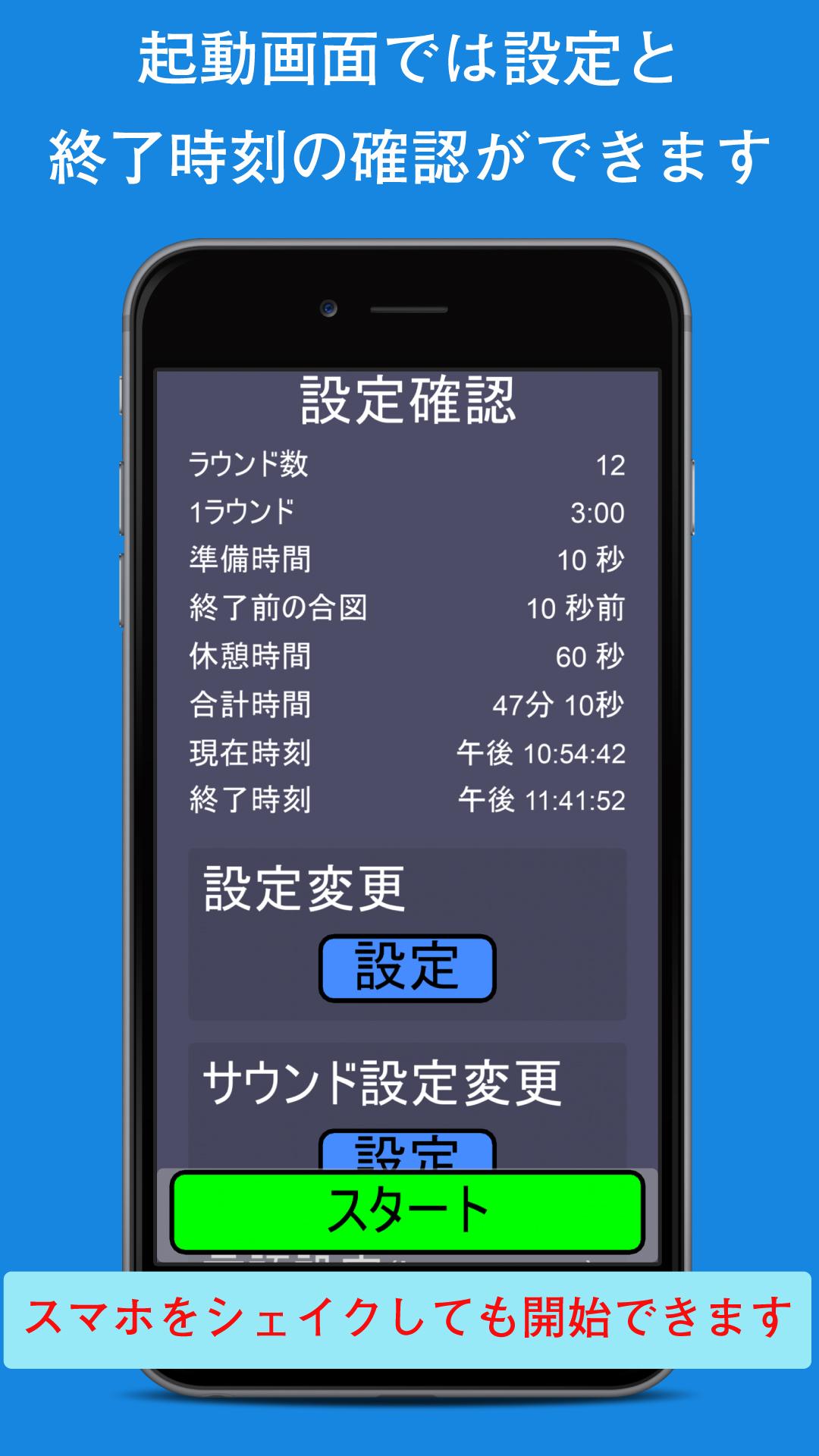 Android application Round Timer "R-Timer" screenshort