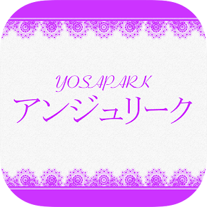 Download 稲沢市のYOSA PARK アンジュリーク 公式アプリ For PC Windows and Mac