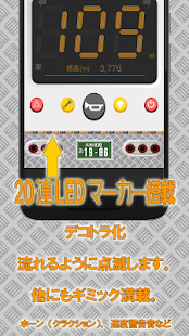How to install トラック八郎（速度表示灯付きスピードメーター） lastet apk for pc