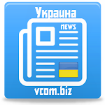 Новости Украины Apk