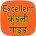 Excellent kundli guide