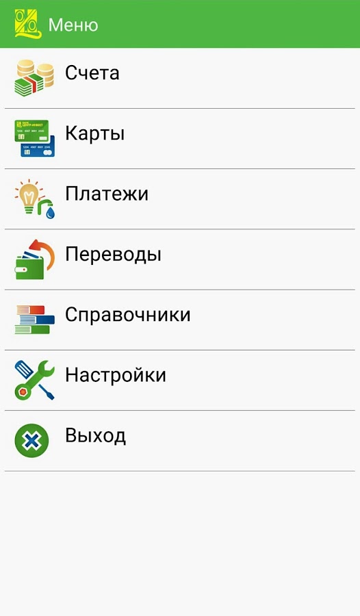 Мобильные платежи Центр-инвест — приложение на Android