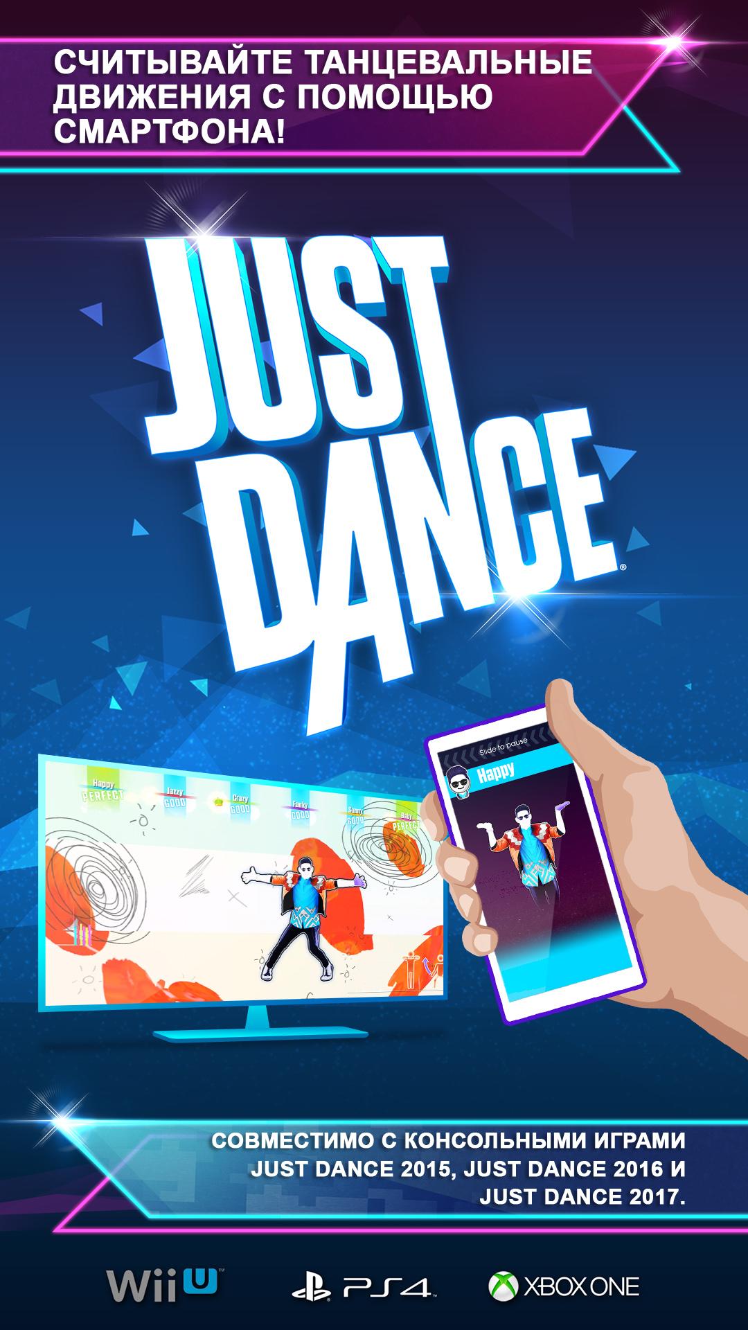 Android application Just Dance Controller screenshort