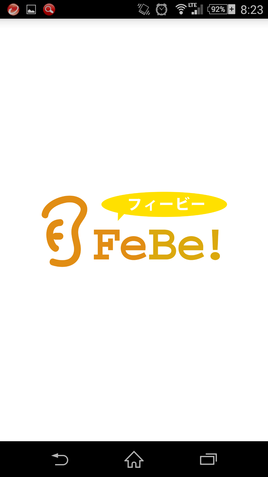 Android application FeBe - オーディオブックアプリ screenshort