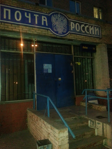 Почта