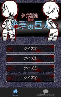 How to mod クイズ検定for進撃の巨人 0.0.1 mod apk for pc