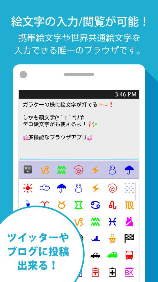 Android application NatorHDブラウザ 絵文字・顔文字・シークレット対応！ screenshort