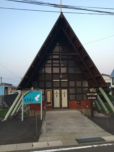 日本キリスト教団 新井教会
