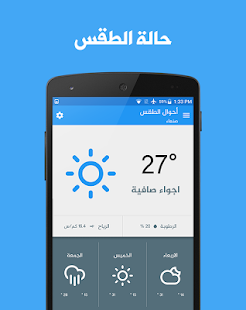 How to download رادار اليمن - أخبار اليمن 1.1.0 mod apk for bluestacks