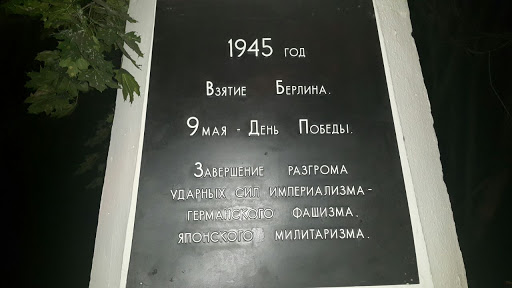 1945 9 Мая Победа Во Второй Мировой Войне