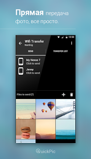 Галерея QuickPic Screenshot