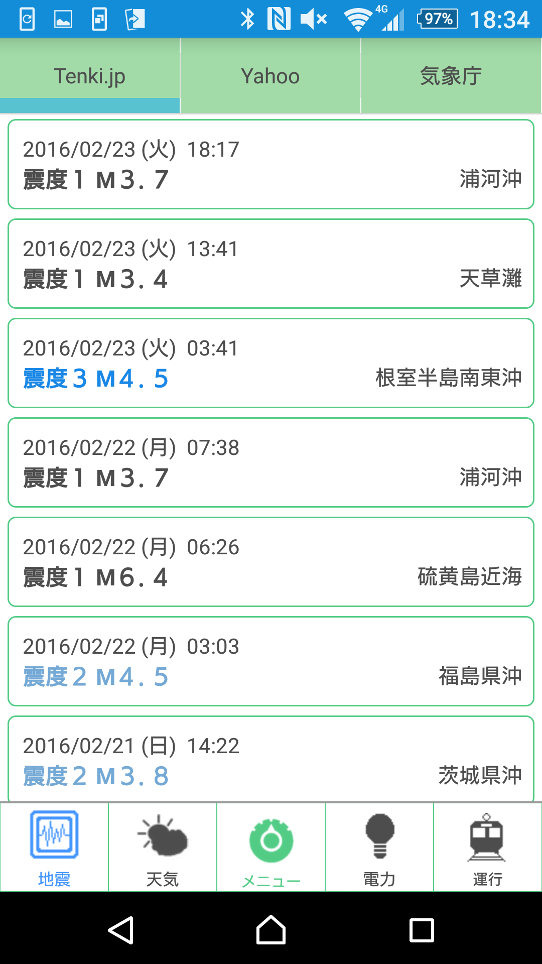 Android application 地震・電力・運行情報 screenshort